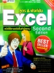 สูตร & ฟังก์ชัน Excel ฉบับใช้งานจริงในสำนักงาน Second Edition