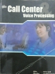 คู่มือ Call Centar Voice Processing