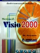 Microsoft Visio 2000