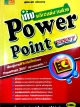 เก่งพรีเซียนงานด้วย Power Point 2007