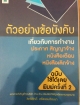 ตัวอย่างข้อบังคับเกี่ยวกับการทำงาน ประกาศ สัญญาจ้าง หนังสือเตือน หนังสือเลิกจ้าง