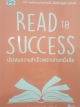 Read to Success