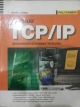 เจาะระบบ TCP/IP จุดอ่อนของโปรโตคอลและวิธีป้องกัน