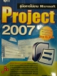 คู่มือการใช้งาน Microsoft Project 2007