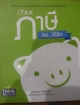 iTAX ภาษีง่ายได้อีก