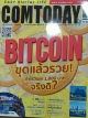 COMTODAY BITCOIN ขุดแล้วรวย! กำไรวันละ 1,000 บาท จริงดิ?