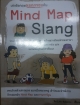 เก่งอังกฤษนอกรอบกับ Mind Slang