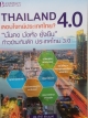 THAILAND 4.0