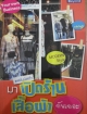 มาเปิดร้านเสื้อผ้ากันเถอะ