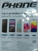 WHAT PHONE รวม 5 สมาร์ทโฟน Flagship ขายดี