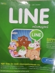LINE ฉบับสมบูรณ์