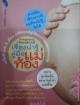 เรื่องน่ารู้คู่มือแม่ท้อง