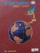 การขายตรง DIRECT SALES