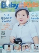 นิตยสาร AMARIN Baby & Kids กินดี ลูกฉลาด แข็งแรง