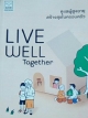 LIVE WELL Together ดูแลผู้สูงอายุสร้างสุขในครอบครัว