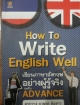 How To Write English Well เขียนภาาาอังกฤษอย่างผู้รู้จริงระดับ ADVANCE