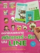 ออกแบบและขายสติกเกอร์+ธีมบน LINE