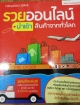 รวยออนไลน์ นำเข้าสินค้าจากทั่วโลก