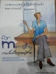 for men only เล่มนี้เพื่อคุณผู้ชาย