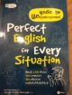 พูดอังกฤษฟิตทุกสถานการณ์ Perfect English for Every Situation