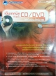 เติมเทคนิคการทำ CD/DVD ให้เต็มประสิทธิภาพ
