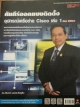 คัมภีร์ออกแบบติดตั้งอุปกรณ์เครือข่าย Cisco เล่ม 1 New Edition
