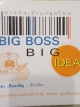 ภารกิจเถ้าแก่ยุคใหม่ BIG BOSS BIG IDEA