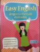 Easy English ฝึกพูดภาษาอังกฤษได้ง่ายนิดเดียว