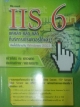 Microsoft IIS 6 แค่คลิก-คลิก-คลิก ก็บริหารเซิร์ฟเวอร์ได้เเล้ว!