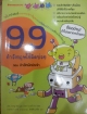 99 คำอังกฤษใช้ผิดบ่อย ตอน คำฮิตผิดประจำ