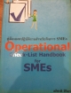 คู่มือแผนปฏิบัติงานสำหรับกิจการ SME