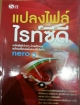 แปลงไฟล์ ไรท์ซีดี แปลงไฟล์ง่ายๆ ด้วยตัวเองพร้อมเขียนแผ่นแบบทันใจกับ nero 9