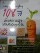 108 วิธี เพิ่มความสุขใ้ห้กับชีวิตในทุกๆวัน