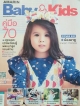 นิตยสาร AMARIN Baby & Kids คู่มือ 70 สุดยอดแหล่งเรียนรู้พัฒนาลูกรอบด้าน