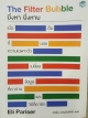 The Filter Bubble ยิ่งหา ยิ่งหาย