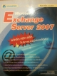 Microsoft Exchange Server 2007